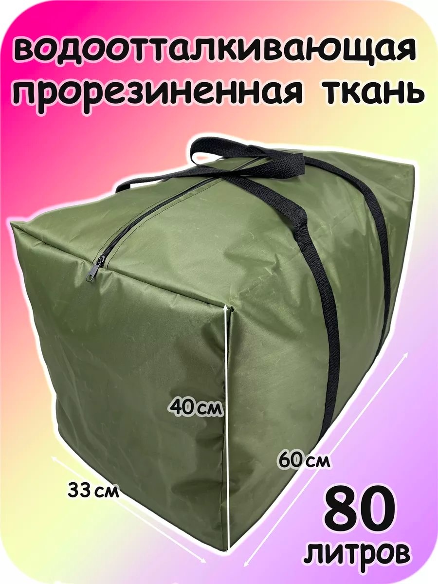 Сумка Organic Bug полиэстер зеленый 59.4 л