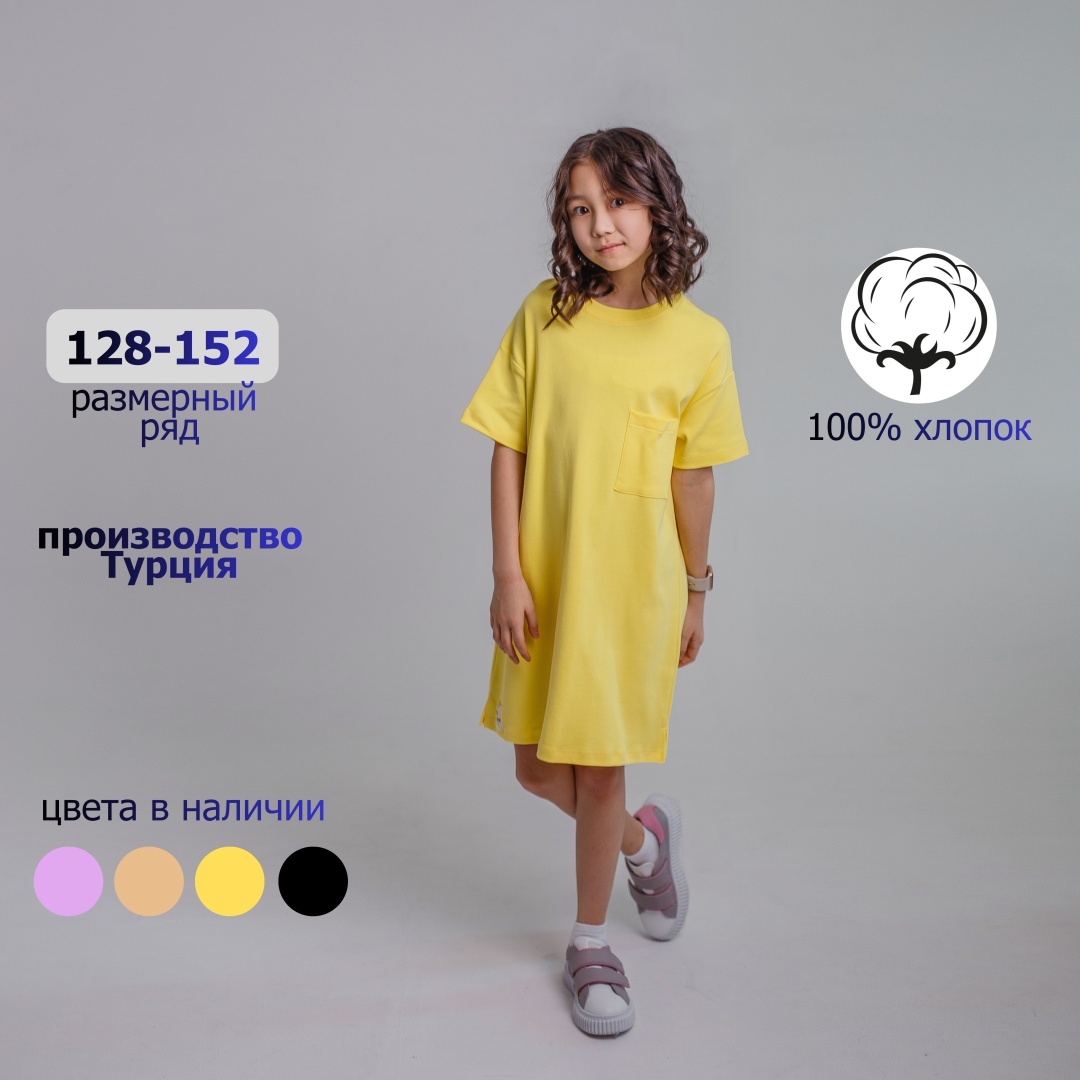 Повседневное платье Amani Kids желтый