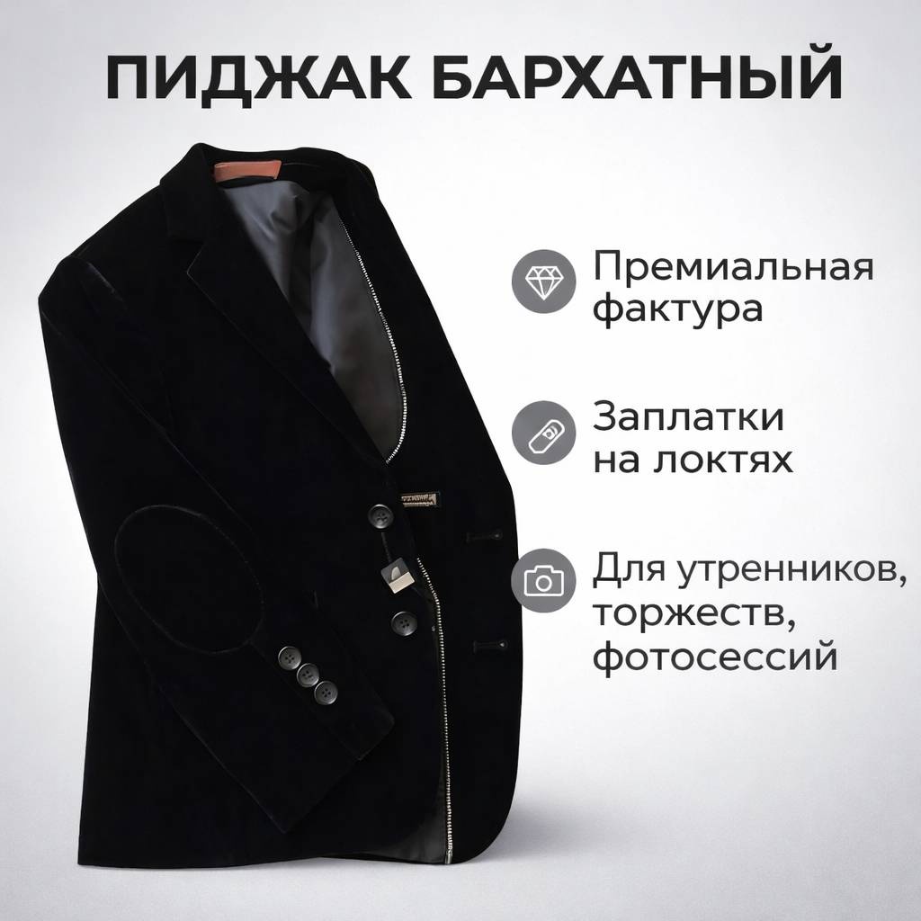 Школьный пиджак черный