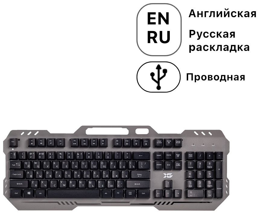 Клавиатура X-Game Wizard серый