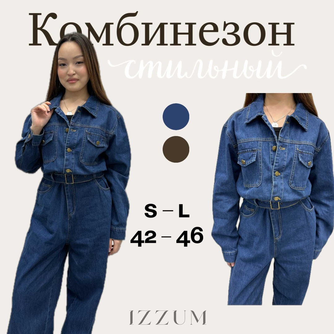Джинсовый комбинезон IZZUM синий