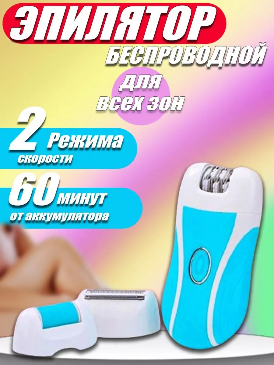 Boxili эпилятор 47118C60D1DA79F4