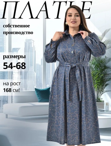 Повседневное платье бежевый