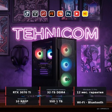 Tehnicom i5-13400F / RTX 3070 Ti 8 Гб / 32 Гб / SSD 1000 Гб / Win 11 Pro