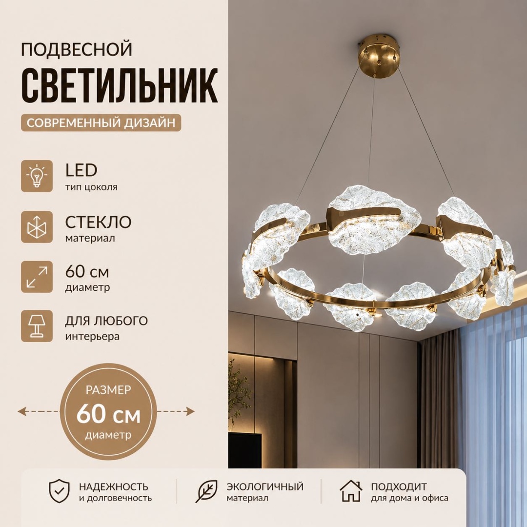 Люстра подвесная LUSSER LED, кол-во ламп: 1 шт