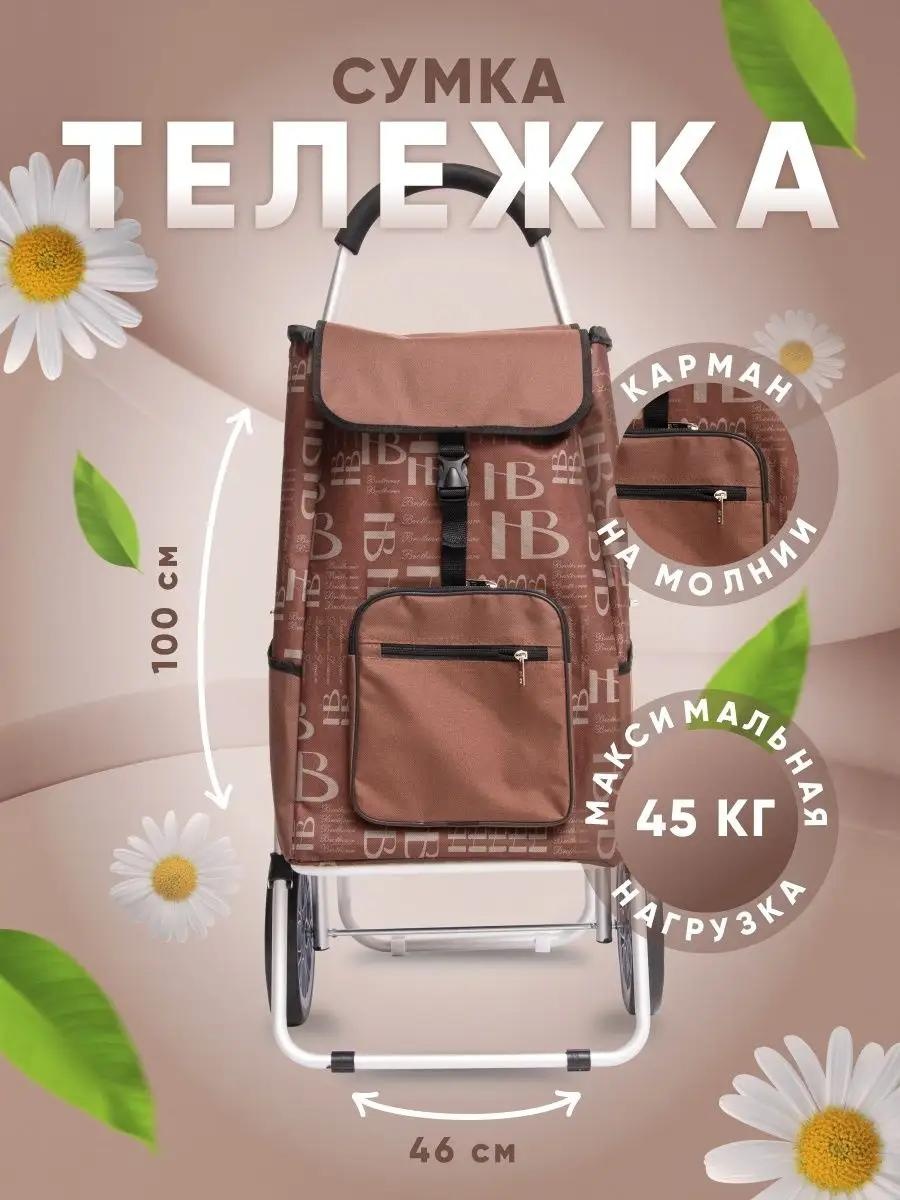 Хозяйственная сумка 40 л 100x46x27 см, текстиль