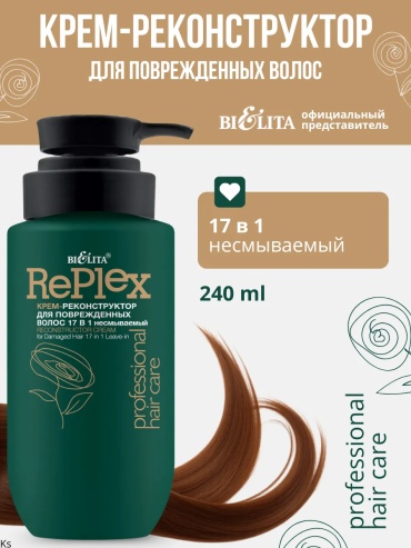 Bielita-Вiтекс Крем-реконструктор для поврежденных волос 17 в 1 несмываемы 240 мл крем 240 мл