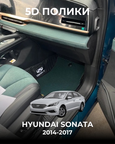 481209377 Hyundai Sonata 2014-2017 зеленый, черный