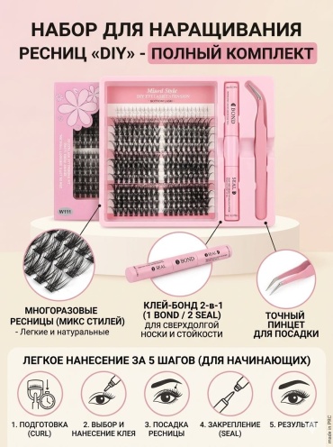 DIY пучковые D 0.07 мм черный mix 8-12 мм