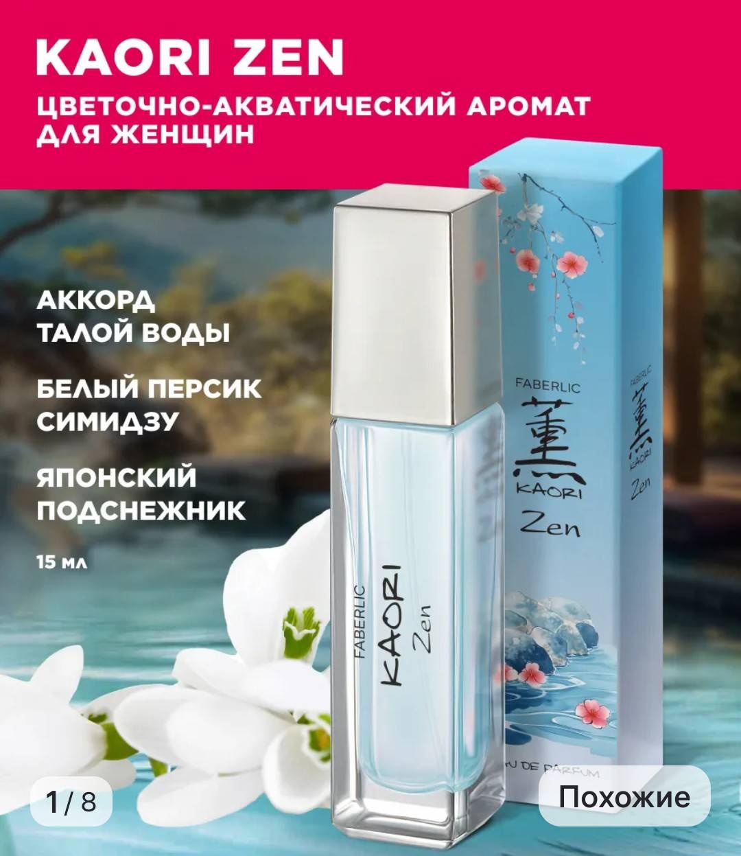 Kaori Zen Набор косметики для женщин набор для тела для женщин