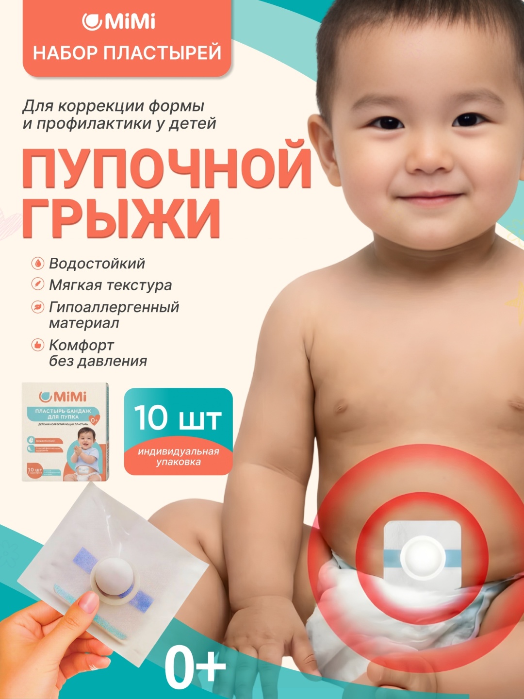 Mi Mi SB2970 бандаж на брюшной отдел размер универсальный белый