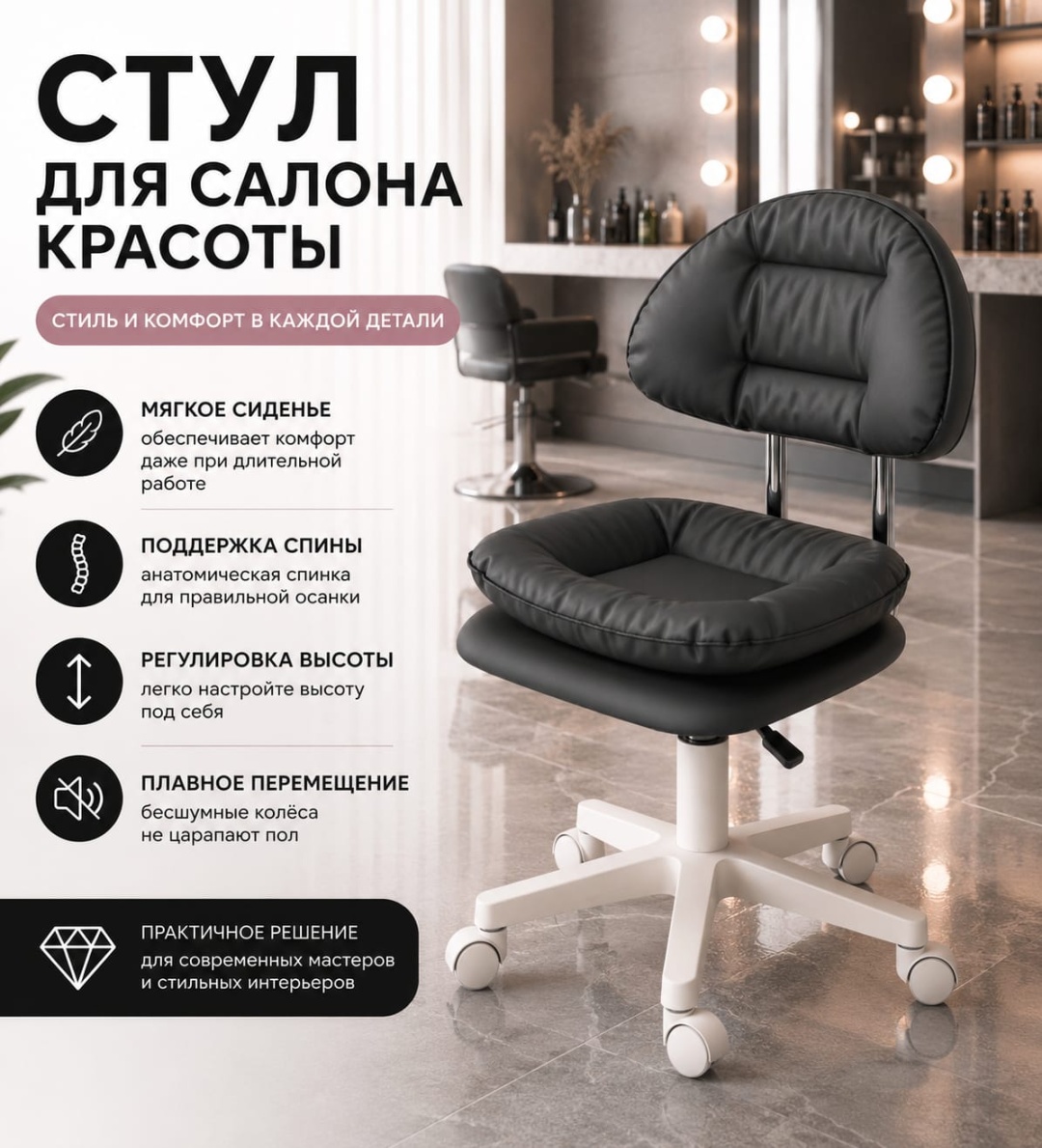 Стул черный 43х55 см