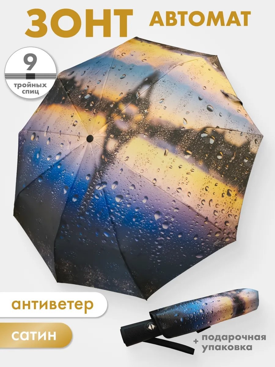 Складной зонт полуавтомат черный