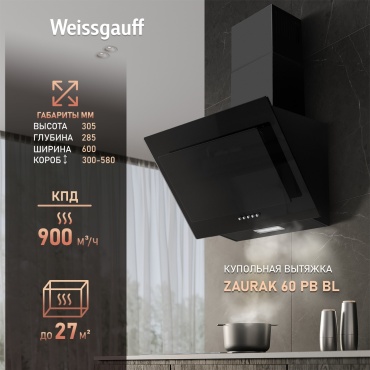 Weissgauff Zaurak 60 PB BL черный