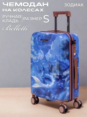 Чемодан Belletti 296025365 поликарбонат 33 л черный