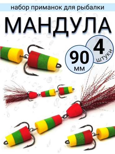 Набор приманок 294687780