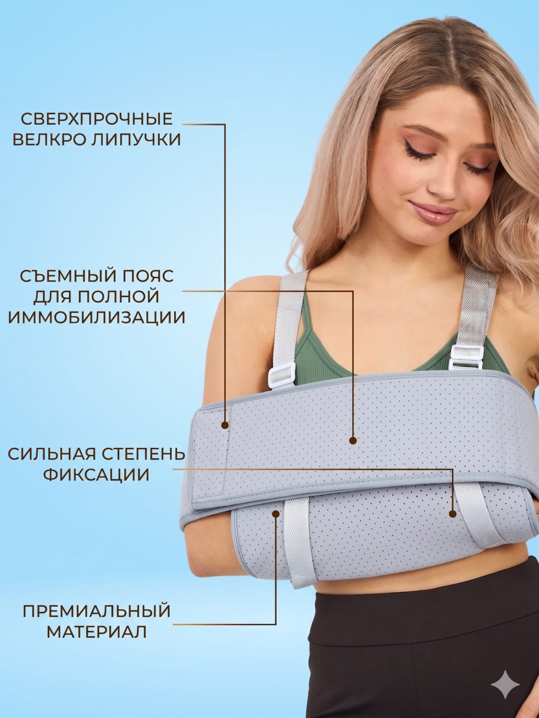 LARKO повязка dezo2w для плеча и руки дезо — фото 4