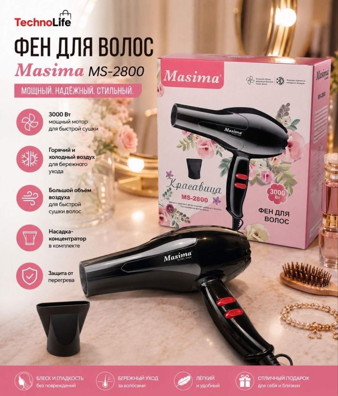 MS-2800 фен черный