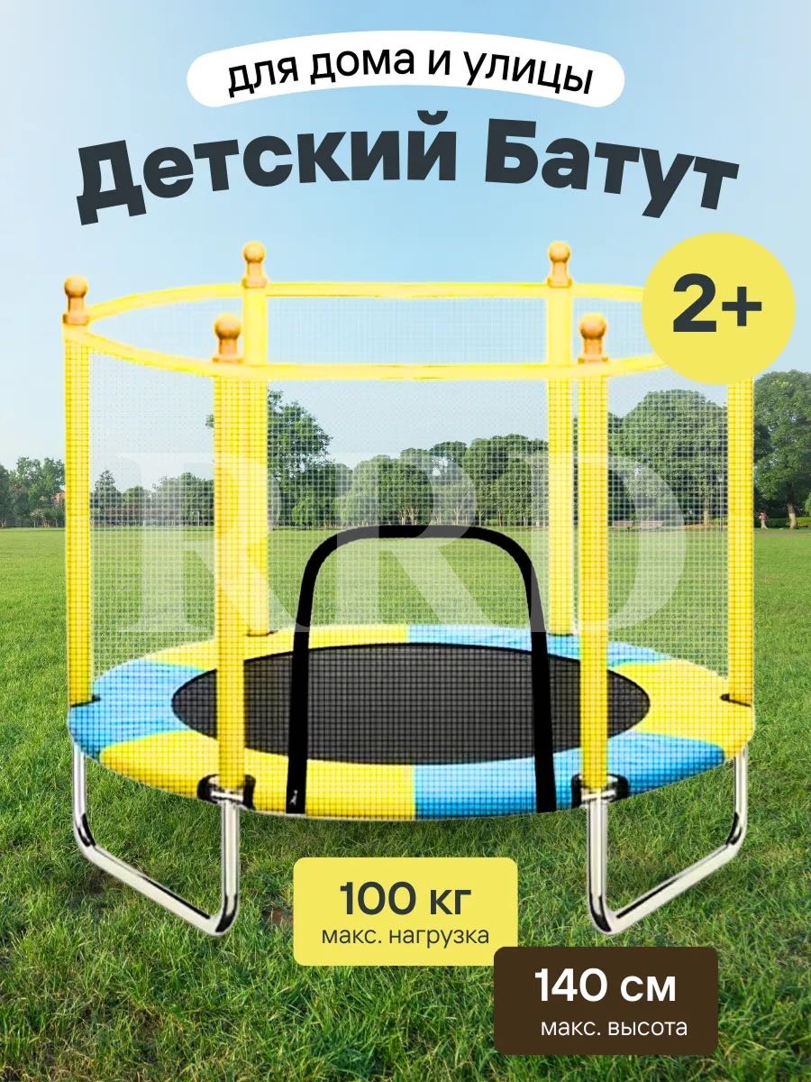 Батут RRD R160, до 100 кг