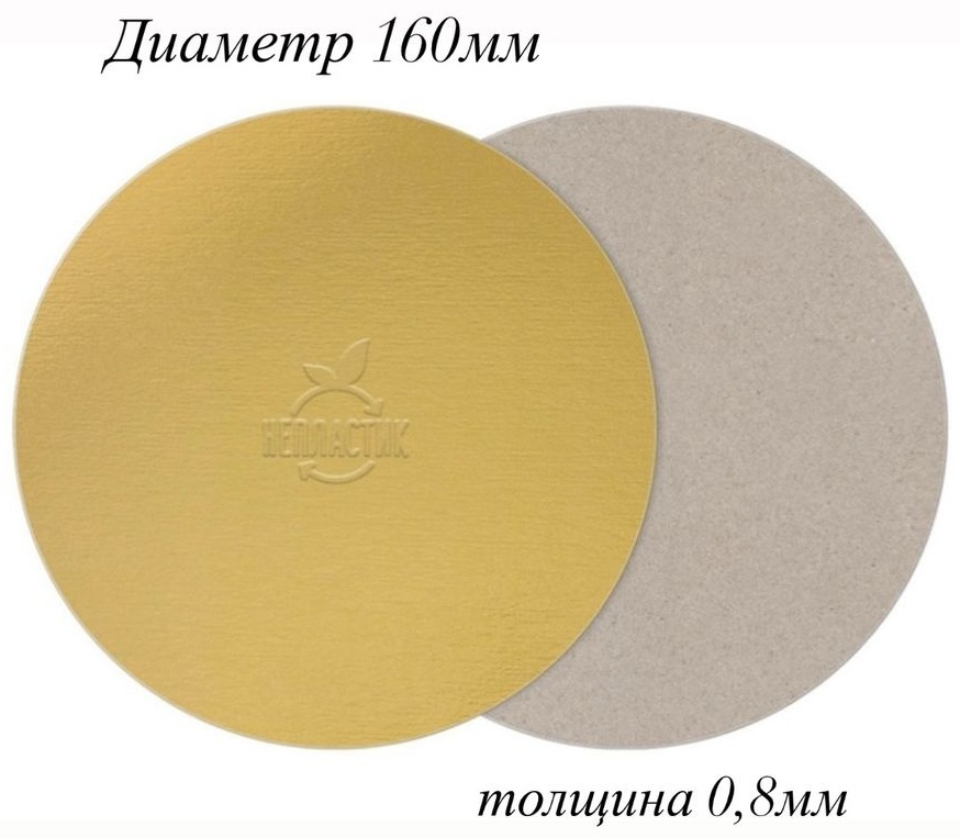 Подложка для десертов 411-201 100 шт