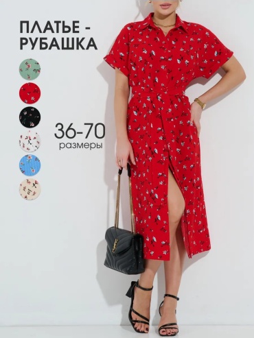 Повседневное платье the nana красный