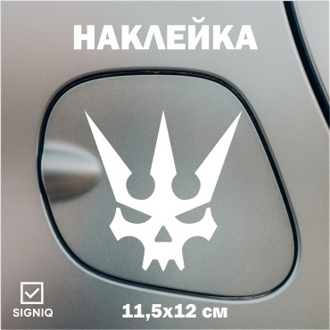 SIGNIQ наклейка наклейка на крышку топливного бака 11.5x12 см