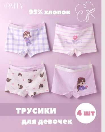 Шорты ARMILY Принцессы Дисней мультиколор, сиреневый