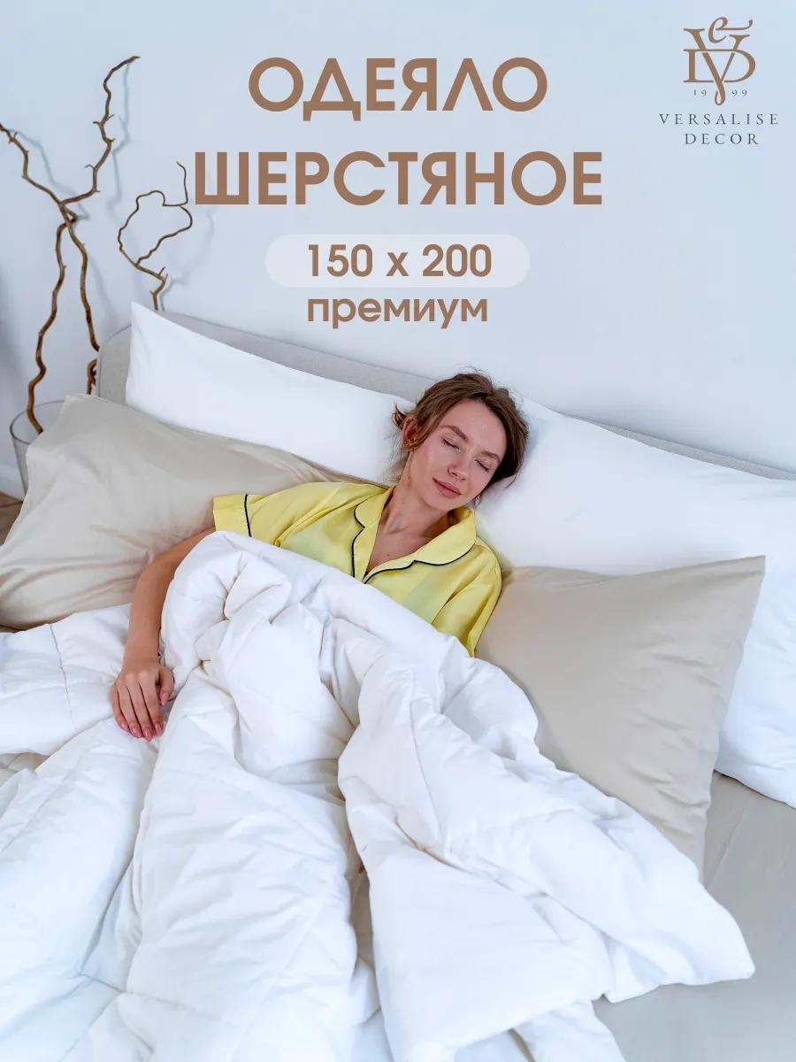Одеяло VD-wool-15 535734771 150x200 всесезонное