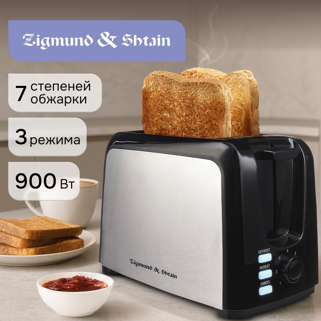 Тостер Zigmund & Shtain ST-89 черно-серебристый