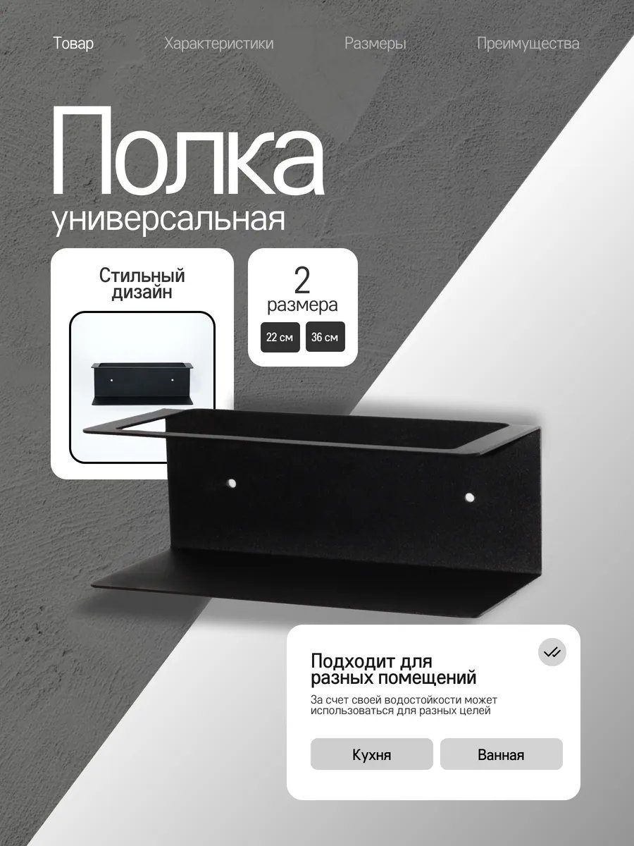Полка 415880950 1 шт, сталь