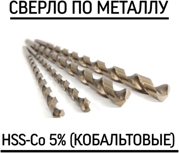 По металлу 30235683_075289231 13 мм, 1 шт.