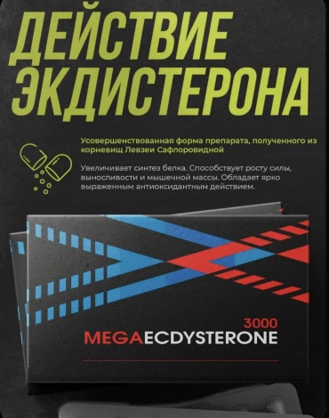 Тестостероновый бустер Balace экдистерон капсулы/таблетки 30
