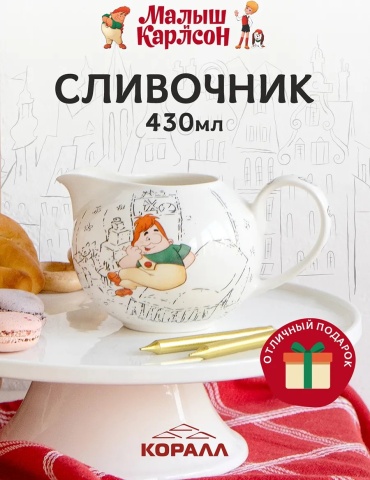 Молочник 258839755 1 шт, фарфор