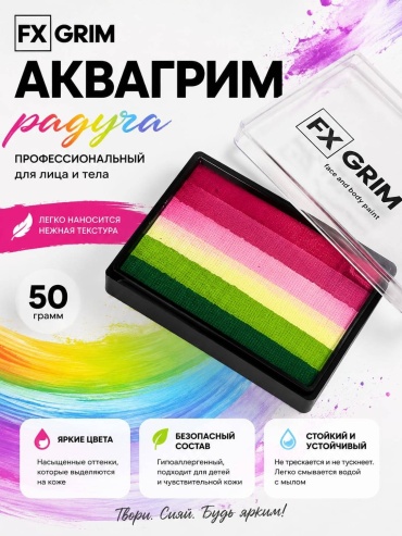 Аквагрим Сплит-кейк AC Watermelon Sweetheart 50g 1 шт.