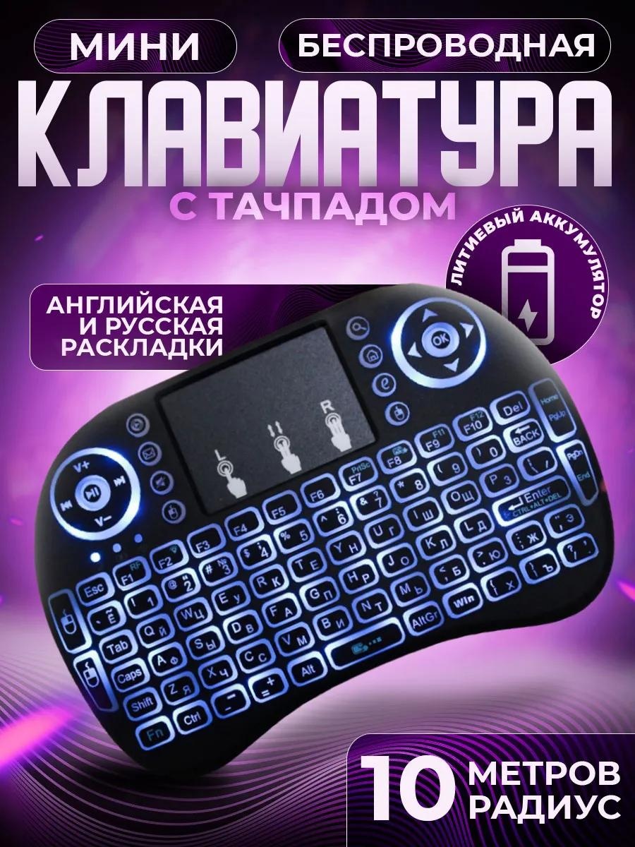 Клавиатура I8 черный