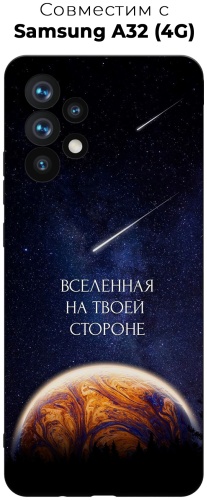 Чехол для Samsung Galaxy A32 рисунок