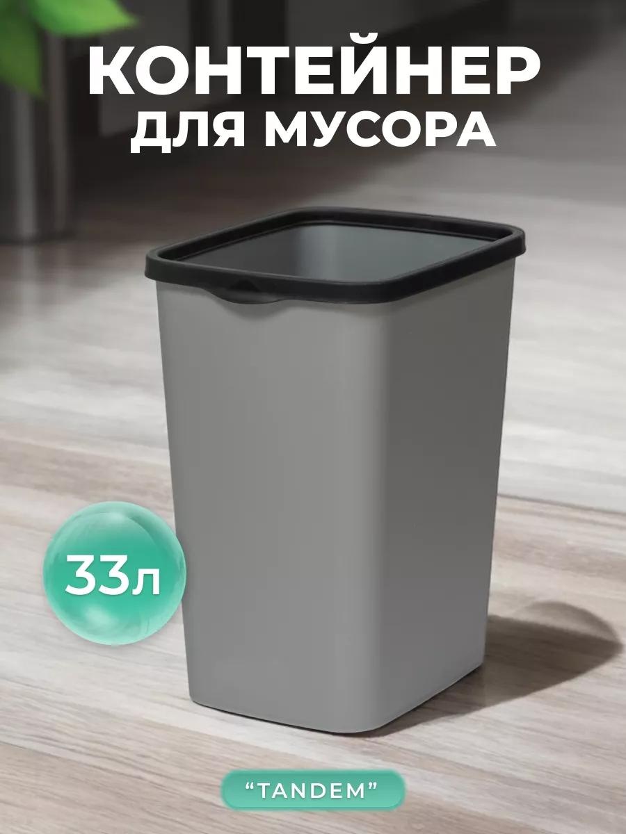 Мусорное ведро с крышкой 265287301 33 л