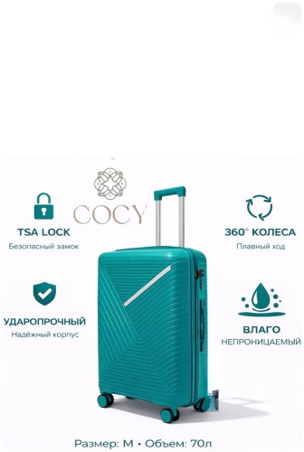 Чемодан COCY BS-железная вставка полипропилен 70 л бирюзовый