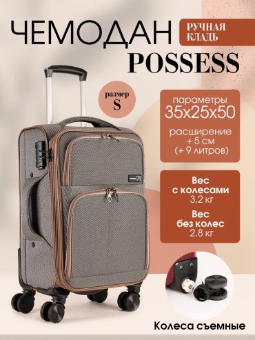Чемодан 583097204 текстиль 37.2 л каштановый