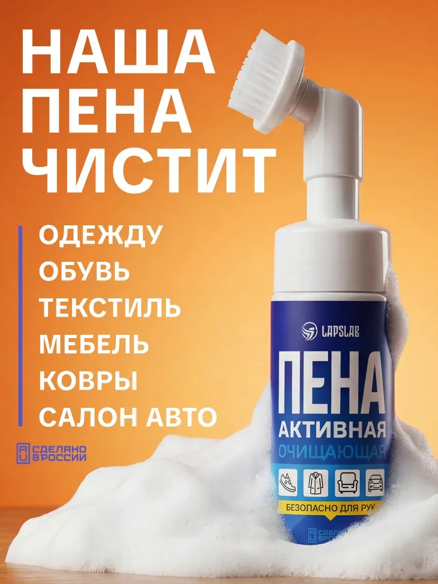 Очиститель бесцветный, 864905501