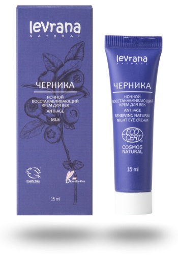 Levrana крем ночной "Черника", ANTI-AGE для области вокруг глаз 15 мл