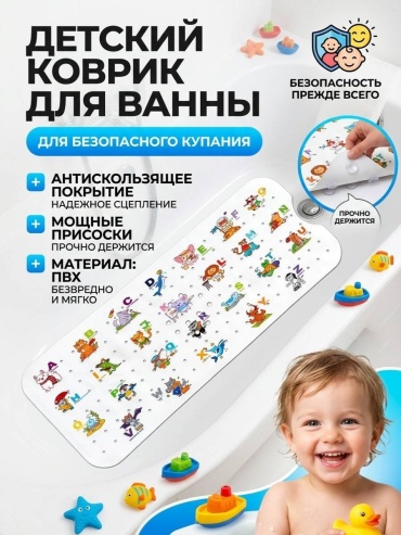 MilaKamilla коврик Алфавит 100x40 см, ПВХ