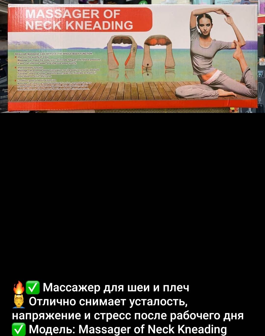 Массажер Massager of Neck Kneading Massager of Neck Kneading воротник разминающий