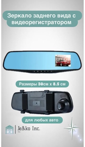 Видеорегистратор 551530132 черный
