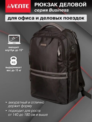 Комплект deVENTE полиэстер черный