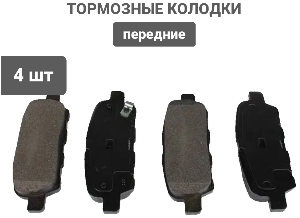 Колодки Sangsin Brake SP1184