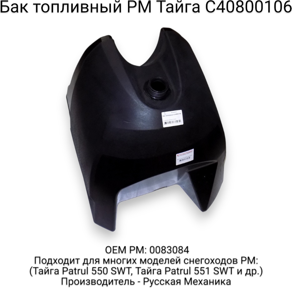 Русская механика C40800106