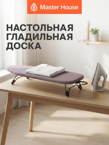 Настольная 84302 97x32