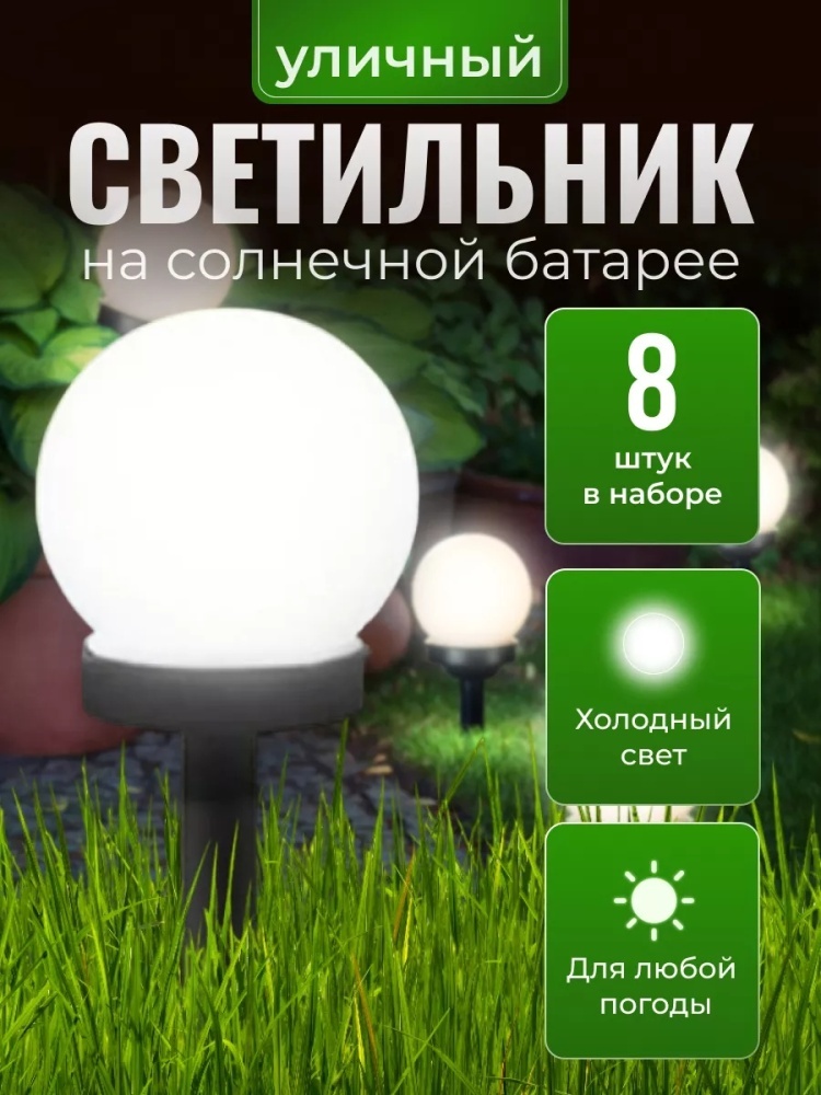Уличный светильник в грунт / на штыре FROLHOME LED 33 см