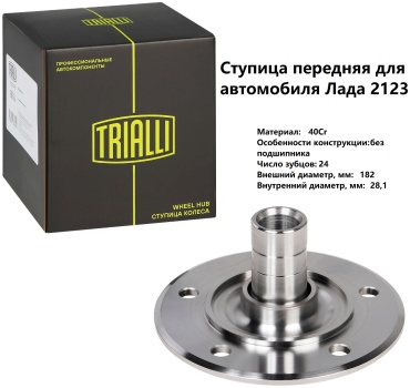 TRIALLI ступица MR 0123